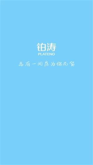 铂涛旅行 安卓版