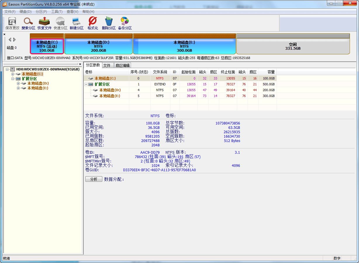 Eassos PartitionGuru 官方版