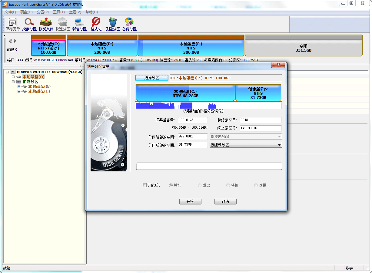 Eassos PartitionGuru 官方版