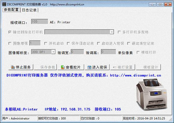 DicomPrintScp 官方版