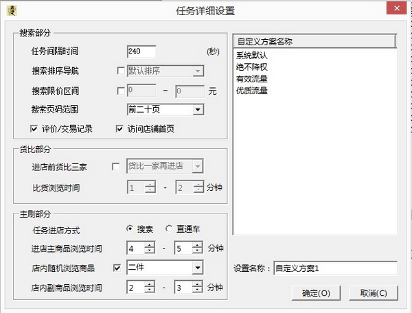 速上淘宝卖家软件 绿色版