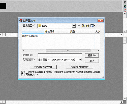 汉王PDF OCR 官方版