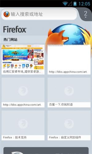 Firefox Beta 安卓版
