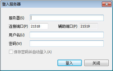 FileGee企业文件同步备份系统 官方版