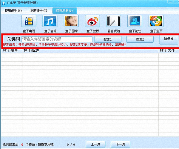 TT盒子 官方版