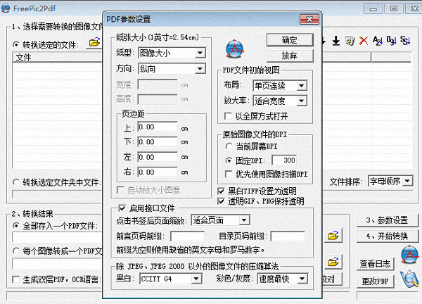 FreePic2Pdf 官方版