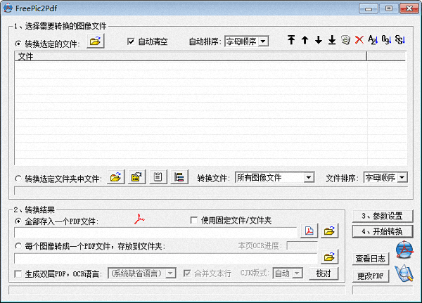 FreePic2Pdf 官方版