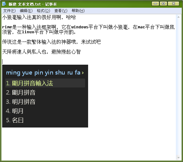 Rime小狼毫输入法 官方版