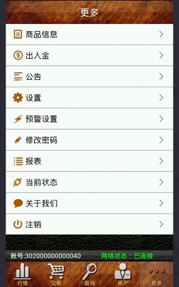 天通金 安卓版