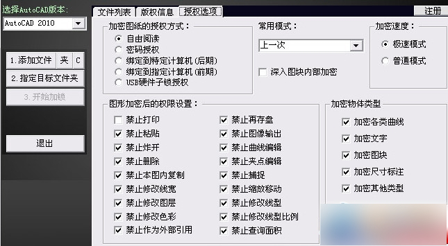 SmartLock A+B型锁 绿色版