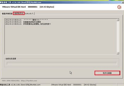 Lformat硬盘低级格式化工具 绿色版