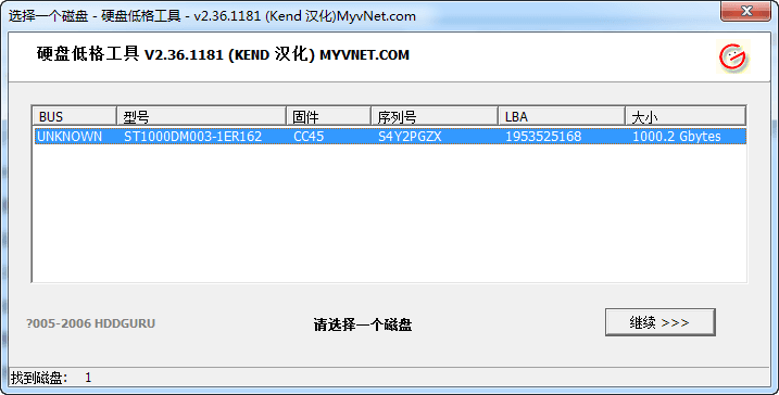 Lformat硬盘低级格式化工具 绿色版