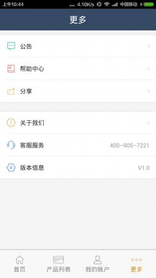 财道金服 安卓版