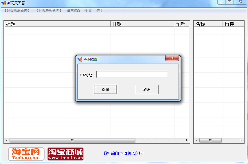 新闻天天看 官方版