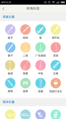 乐评家 安卓版