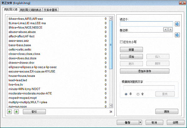 Balabolka 官方版