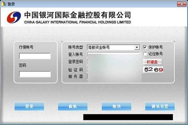 银河国际钱龙港股通 官方版