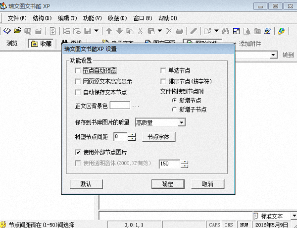 瑞文书酷XP 官方版