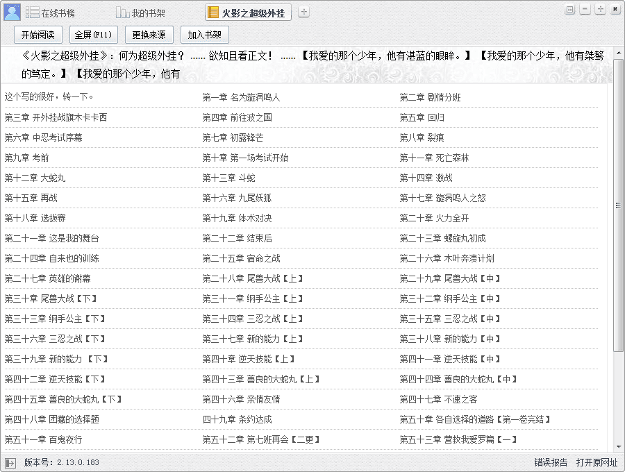 小强阅读 官方版