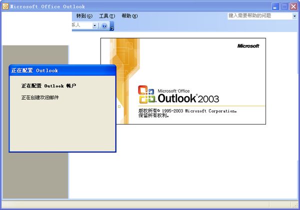 outlook 官方版