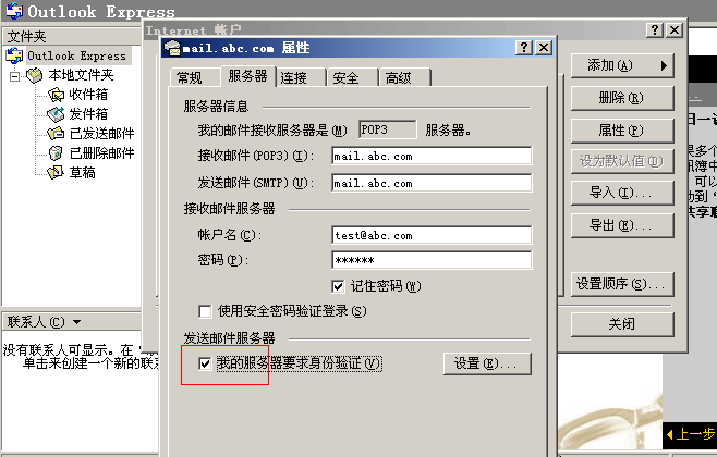 outlook 官方版