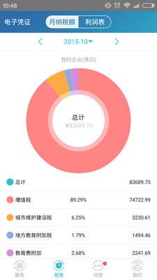 账无忧 安卓版