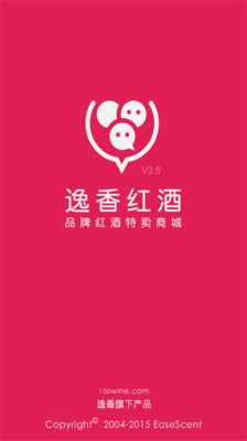 逸香红酒特卖 安卓版