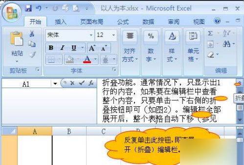 excel2007 新版