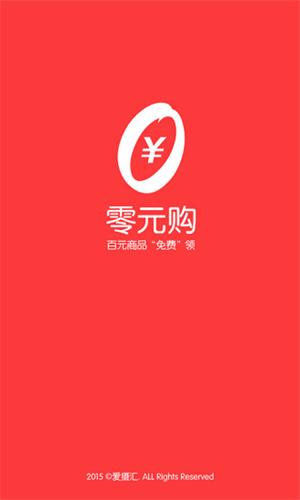 0元购 安卓版
