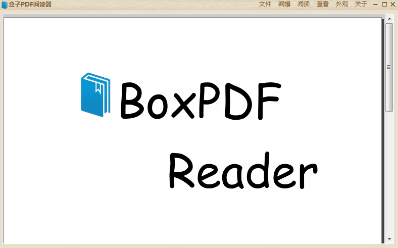 盒子PDF阅读器 官方版
