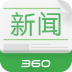 360新闻