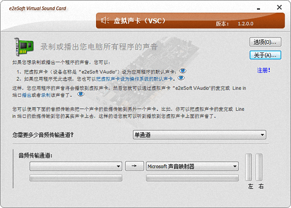 e2eSoft VSC 中文版