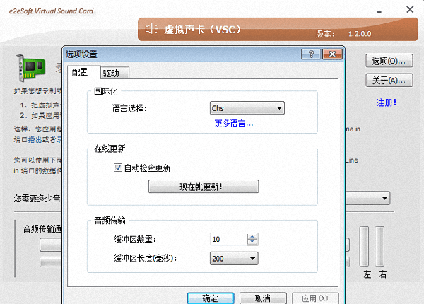 e2eSoft VSC 中文版