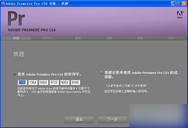 adobe premiere cs4 绿色版