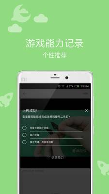 乐星球 安卓版