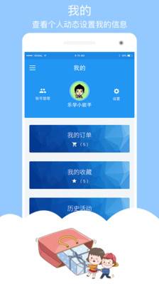 乐学少年 安卓版