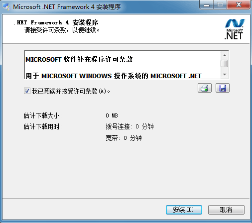 Microsoft .NET Framework 4.0 官方版