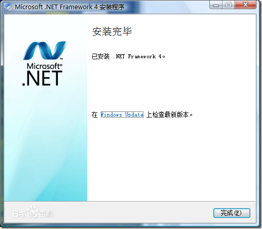 Microsoft .NET Framework 4.0 官方版