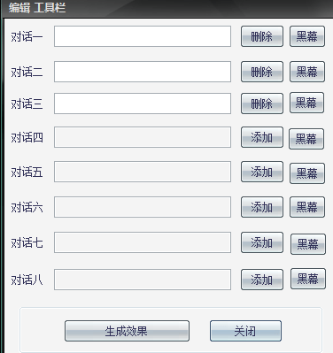 电影截图对话编辑器 绿色版