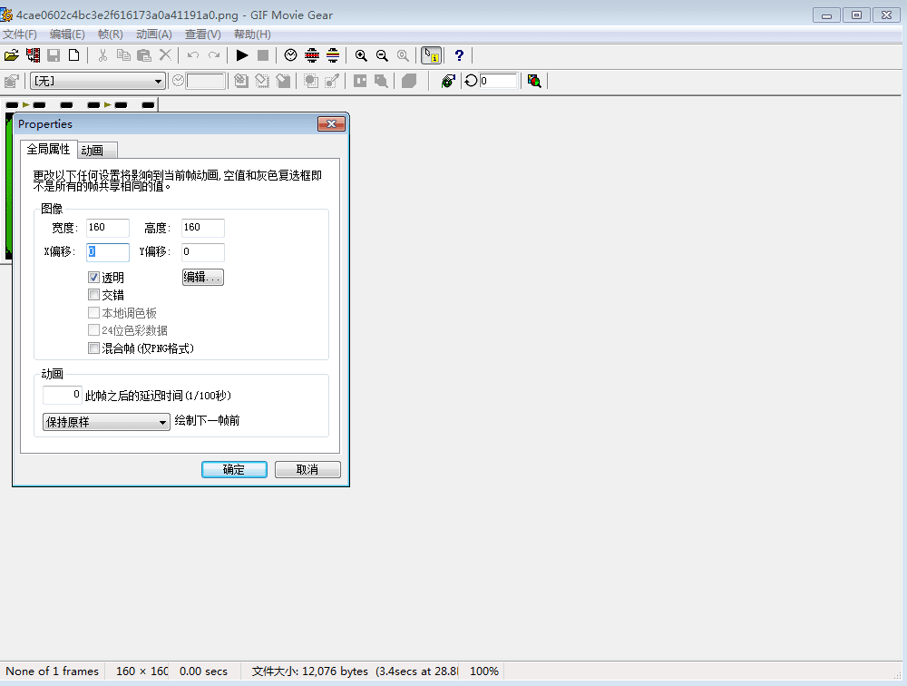 GIF Movie Gear 绿色版