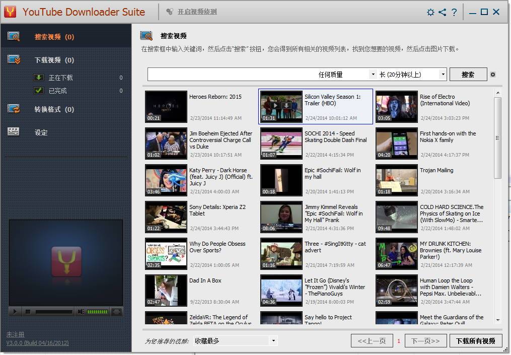 youtue视频下载器 绿色版