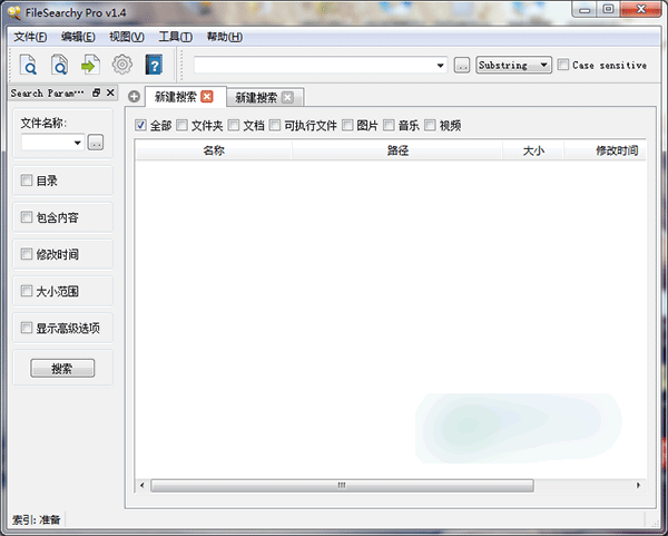 FileSearchy pro 绿色版