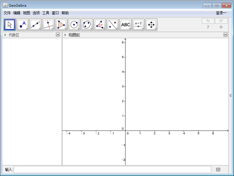 GeoGebra 绿色版