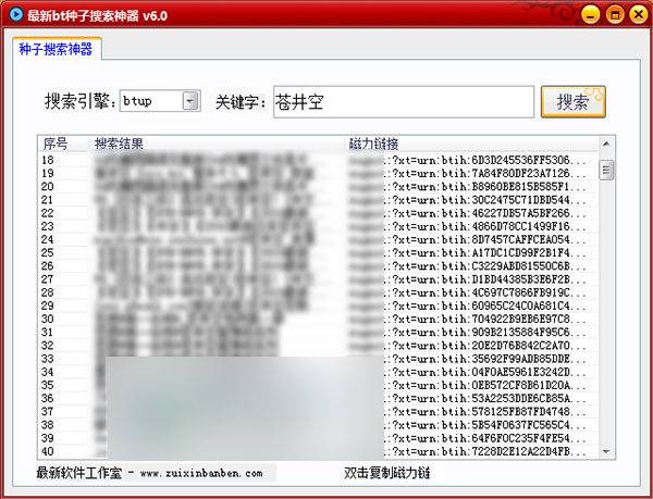 新bt种子搜索神器 绿色版