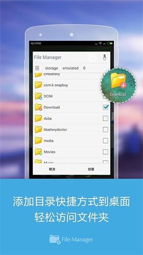 文件管理器 安卓版