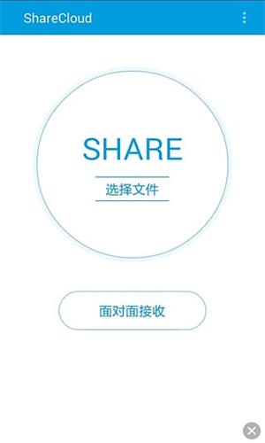 ShareCloud 安卓版