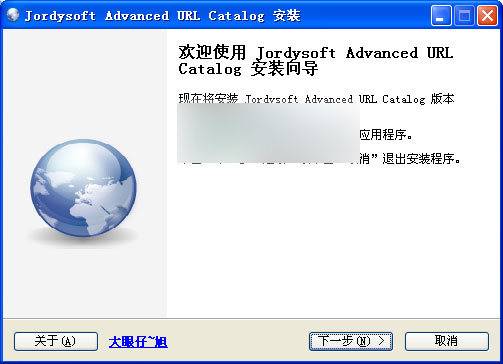 advanced url catalog 绿色版