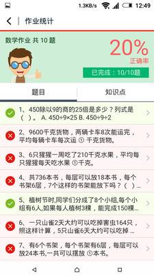 乐学宝 安卓版