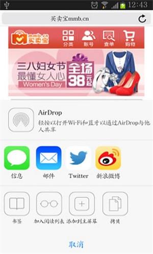 iBrowser 安卓版