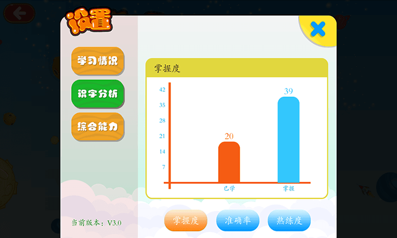 花朵爱识字 安卓版